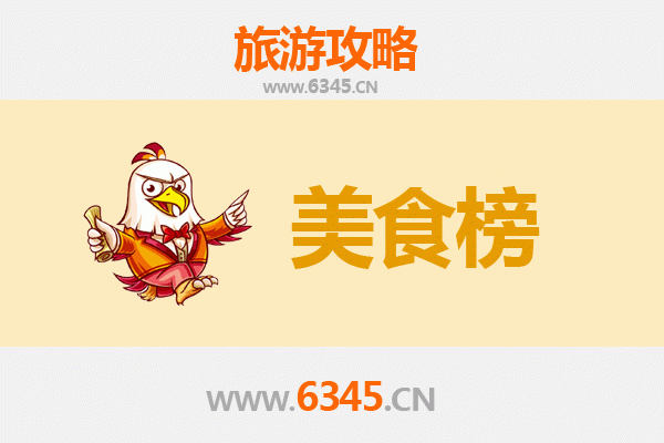 贵港港南美食排行榜前十名