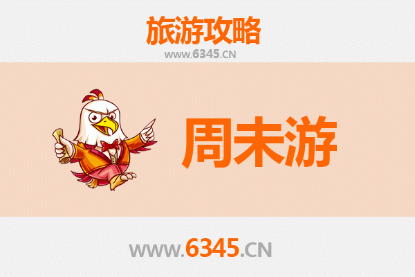 贵港港南周末游攻略：探索岭南风情与自然奇观