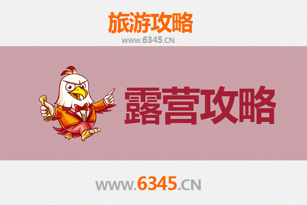 贵港港南周边露营胜地推荐：自然与休闲的完美融合