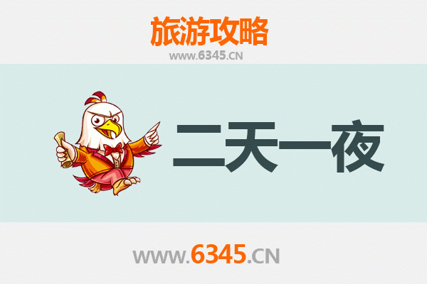 贵港港南两天一夜游攻略：探索岭南风情与自然奇观