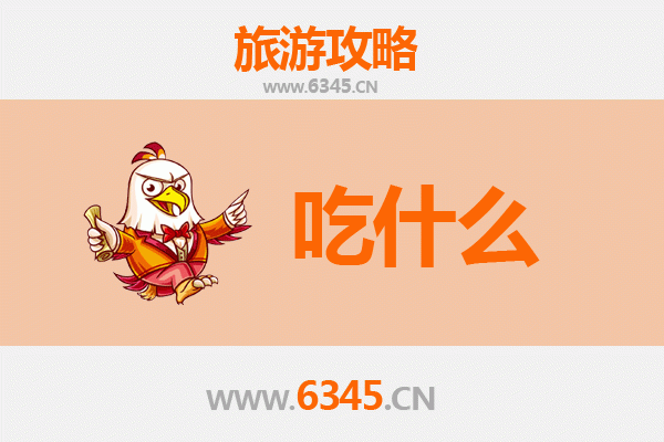 贵港港南美食清单：舌尖上的岭南风情